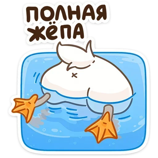 Стикер Утошка