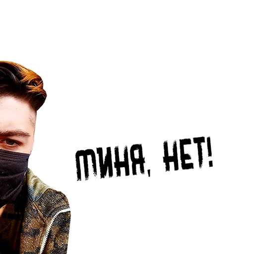 Стикер Никита