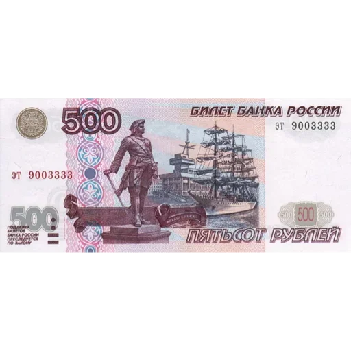 Стикер Валюта России