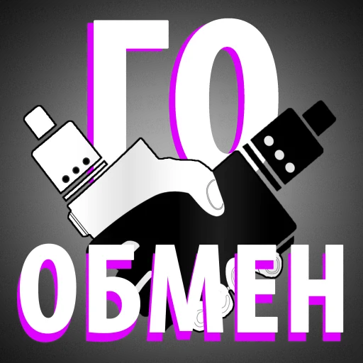 Стикер Вейплю как кретин!