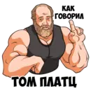 Стикер vargunin