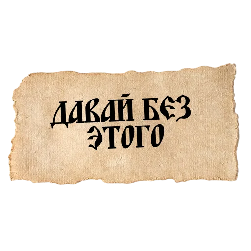 Стикер ВЕЛИКИЙ РУССКИЙ ЯЗЫК