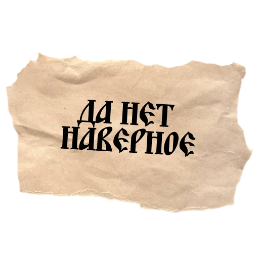 Стикер ВЕЛИКИЙ РУССКИЙ ЯЗЫК