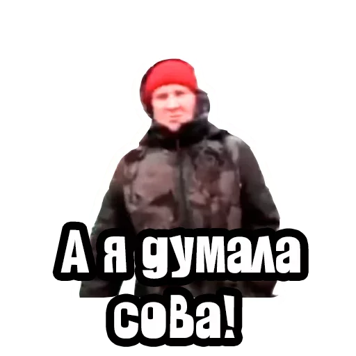 Стикер Видео Мемы