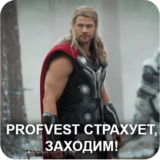 Стикер Prof