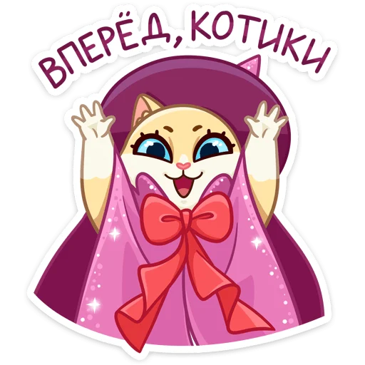 Стикер Виолетта