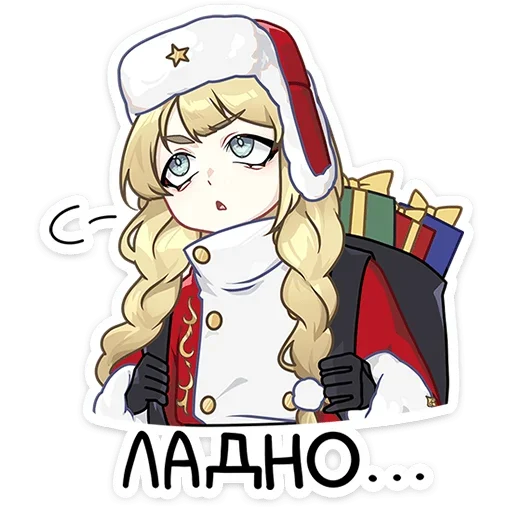 Стикер Новогодний посыльный Аня