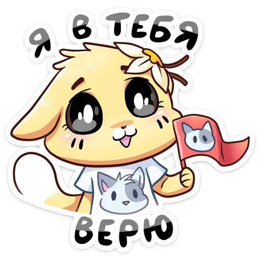 Стикер Бисквит и Ванилька вместе навсегда