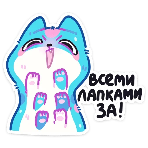 Стикер Куси