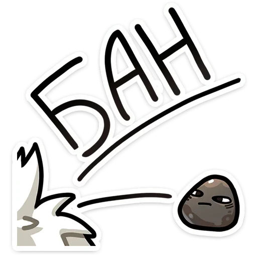 Стикер Брок