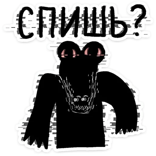 Стикер Кроко