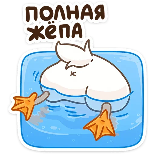 Стикер Утошка