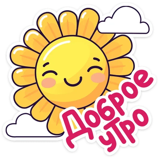 Стикер Ламповые стикеры