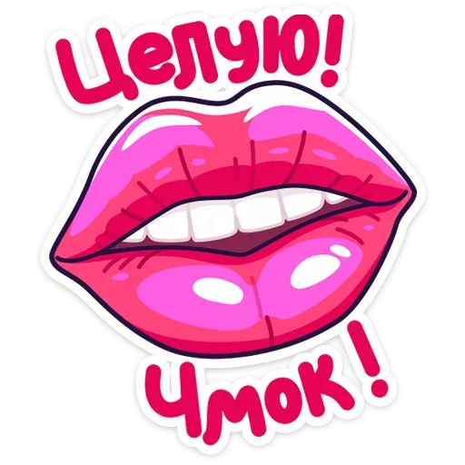 Стикер Ламповые стикеры