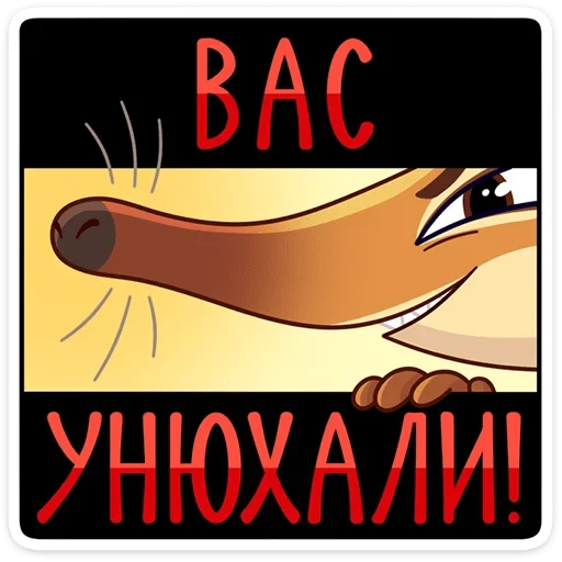 Стикер Прыгуша