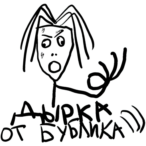 Стикер Кизяка (Моргенштерн)