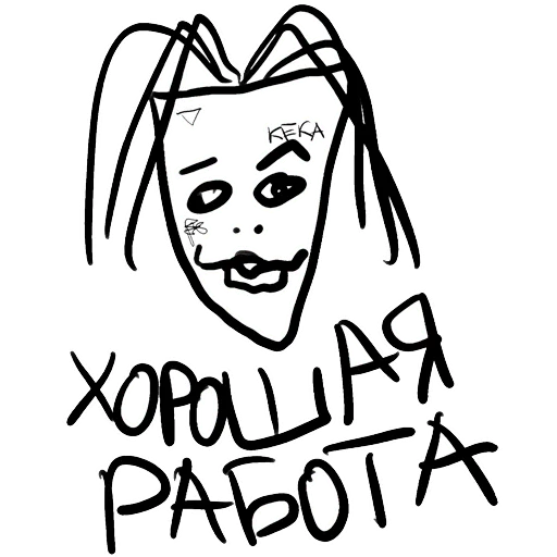 Стикер Кизяка (Моргенштерн)