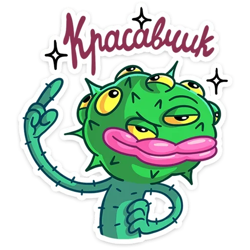 Стикер Лютый