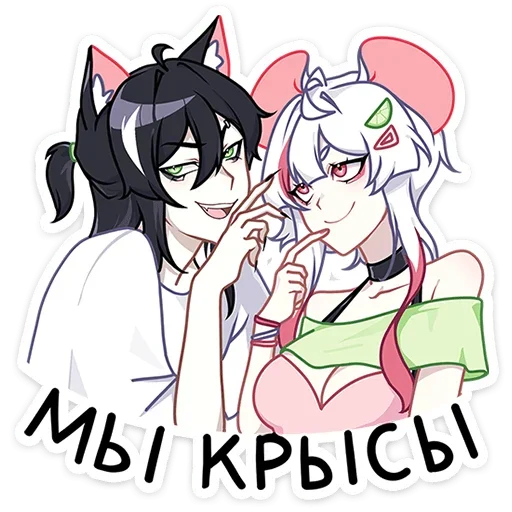 Стикер Мауси и Рен на каникулах