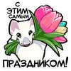 Стикер Мультипак