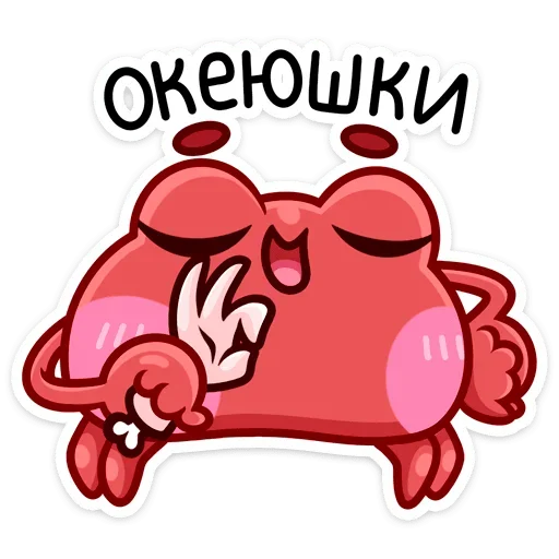 Стикер Панг