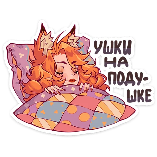 Стикер Патрикеевна