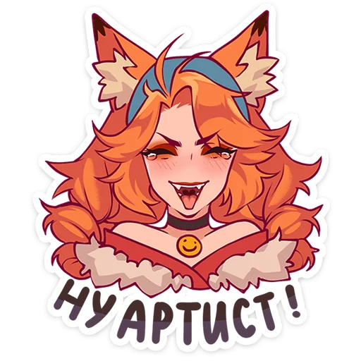 Стикер Патрикеевна