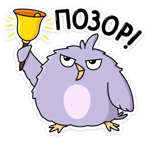 Стикер Павлик