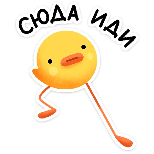 Стикер Цыпчик