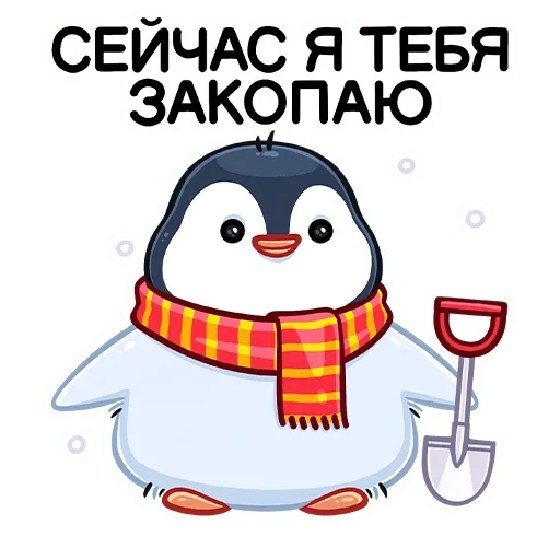 Стикер Пенг
