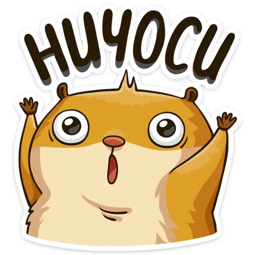 Стикер Сеня