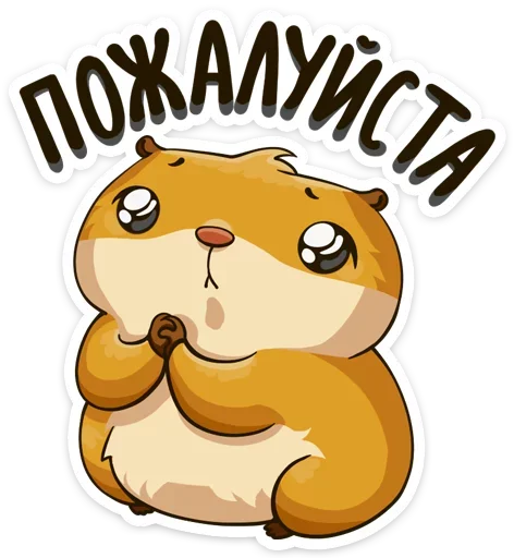 Стикер Сеня