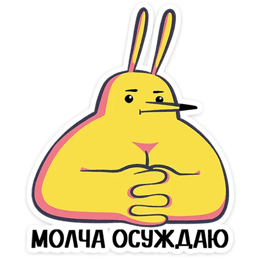 Стикер Солнечные зайчики