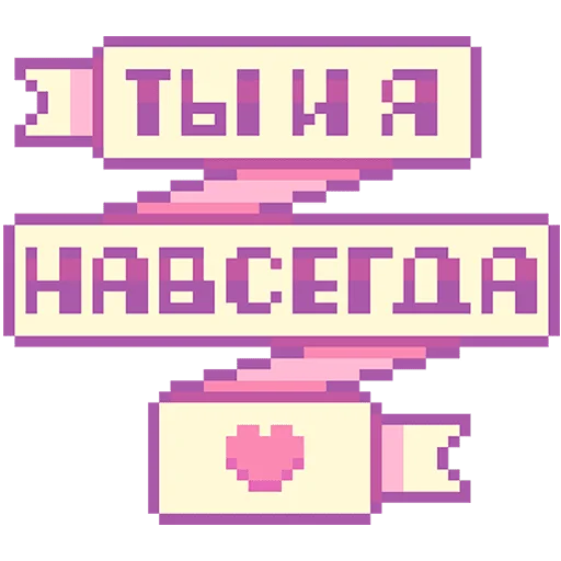 Стикер Сладкие грезы