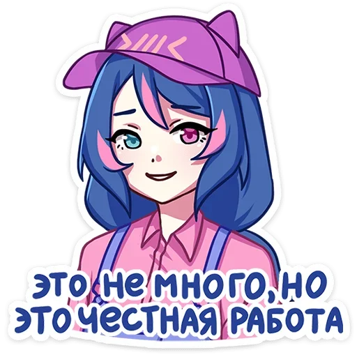 Стикер Уня