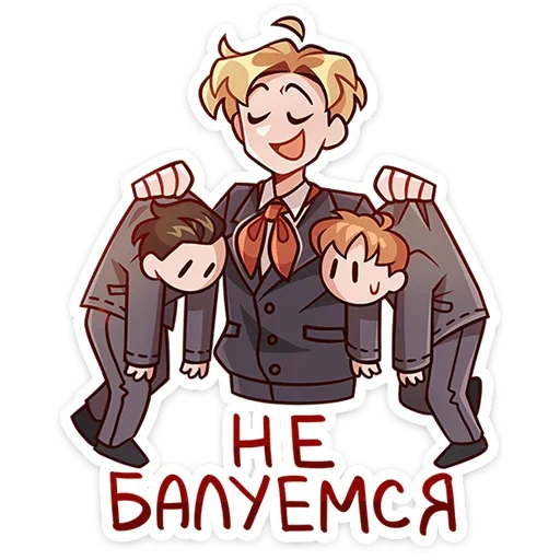 Стикер Школьник Владик