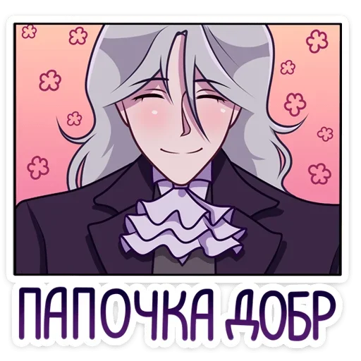 Стикер Вилсон