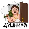 Стикер Жуки