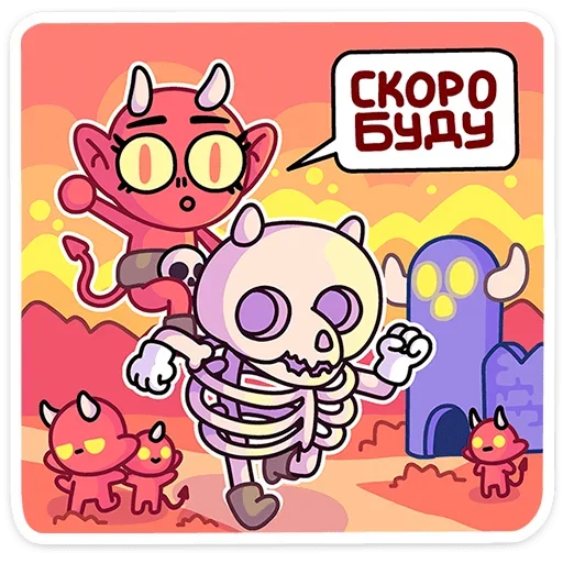 Стикер Злыдница