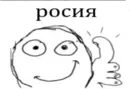 Стикер Постирония