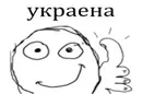 Стикер Постирония