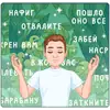 Стикер Учебный vmoji