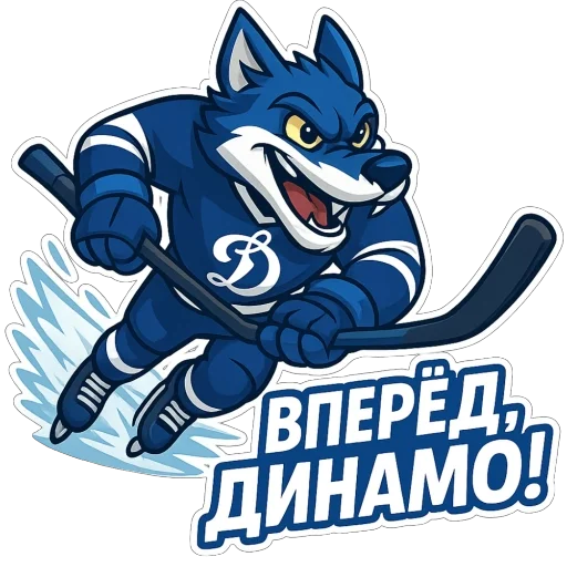 Стикер Волк Динамо