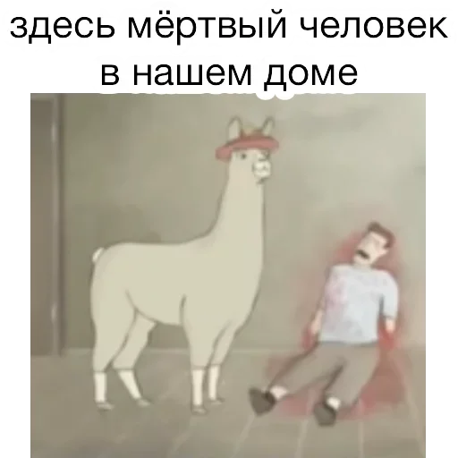 Стикер Questions