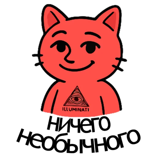 Стикер Вареный Кот