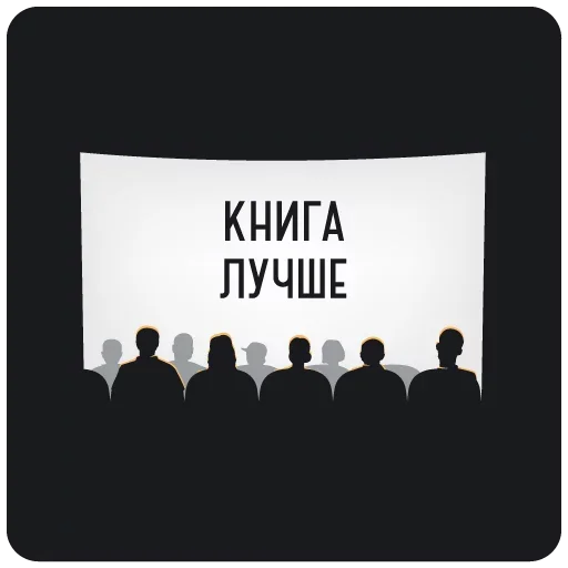 Стикер Всё о кино