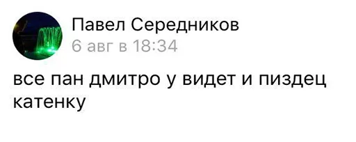 Стикер Всем кискам пис