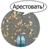 Стикер Шок Шлёп и всем звёздочек
