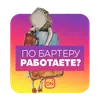 Стикер Twisted