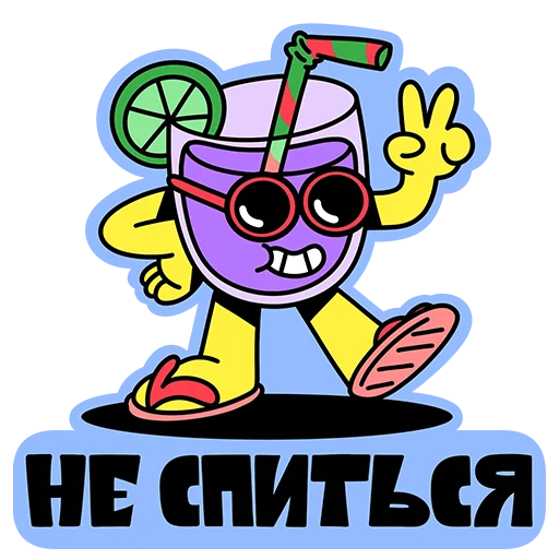 Стикер Пусть все будет